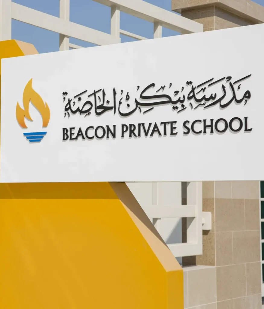 Private School Hidd , Beacon International School